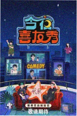 口碑综艺 圆桌派 剧照