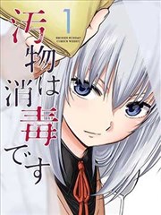 原著漫画改编 阿基拉 海报